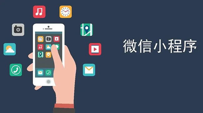 烟台小程序开发：挑剔的客户是最好的老师
