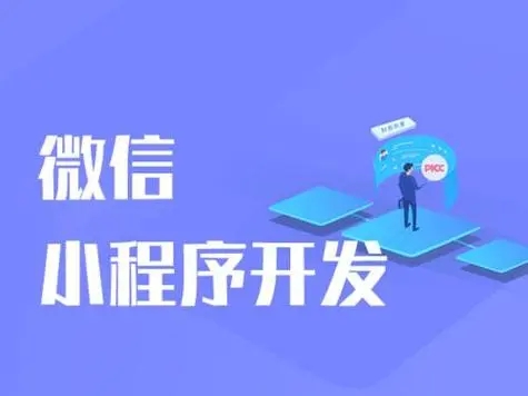 烟台小程序开发如何通过灵活的劳动力推动业务增长