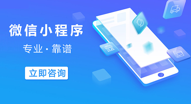 烟台小程序开发减少云上支出，吸引顶尖技术人才